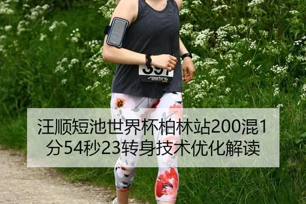 wang-shun-duan-chi-shi-jie-bei-bo-lin-zhan-hun-fen-miao-zhuan-shen-ji-shu-you-hua-jie-du-3-670.jpg