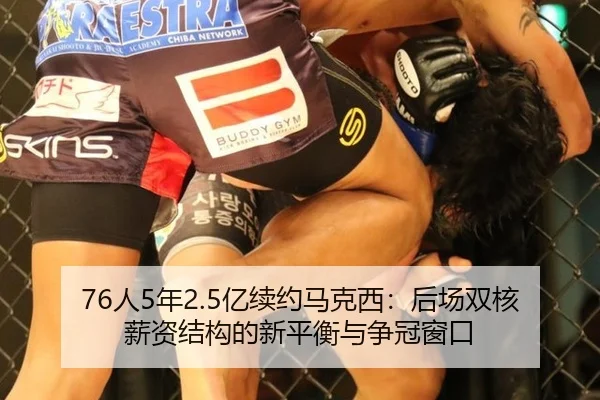 ren-nian-yi-xu-yue-ma-ke-xi-hou-chang-shuang-he-xin-zi-jie-gou-de-xin-ping-heng-yu-zheng-guan-chuang-kou-3-746.jpg